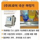 산업용 잉크젯 마킹기 이미지