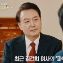 "尹 대담 앵커, 비서인 줄…하차해야" KBS 시청자 청원 봇물 이미지