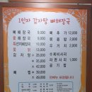 장미감자탕 이미지