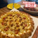 피자스쿨 의정부고산수자인점 | 의정부 고산동 가성비 맛집 피자스쿨 고산수자인점 점심으로 굿