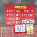 천곡장칼국수