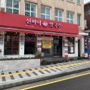 신머이베트남쌀국수 본점 | 베트남 현지 맛 그대로! 신머이쌀국수 숙대본점 다녀왔어요