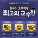 찬스원격평생교육원