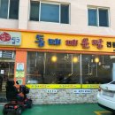 일구칠구 매운탕 이미지