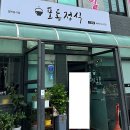 포동정식도청점 이미지