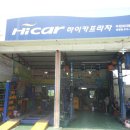 하이카자동차공업사 이미지