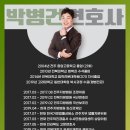 변호사박병건법률사무소 이미지