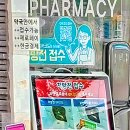 청실약국 이미지