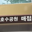 조각 공원 매점