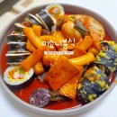 다인분식 - 수성구 동대구로20길 60 | 히밥도 반하고 간 제주분식맛집! 노형초 앞 미쇼니분식 모닥치기 제대로 때려 부어 먹는 법