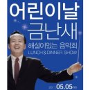 뮤직패밀리LIVE
