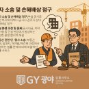 변호사김성수법률사무소 - 연제구 법원로 18 | 변호사김성수법률사무소