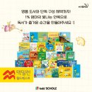 반짝반짝 그림책 세상 이미지