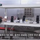 한국 소비자원에서 조사한 스마트폰 무선충전기 성능 이미지