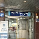 성동구 심리상담 - 서울 참 심리 치료센터 개인 상담 후기