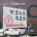온누리인테리어 - 천안시 서북구 봉주로 155 | 온누리인테리어