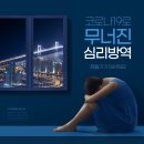 마인드온정신건강의학과의원 네이버블로그