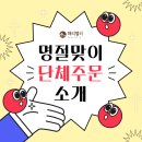 별리농장 | 해리별리_ 표고버섯 선물세트, 설날 맞이 단체 주문 안내