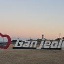 간절곶 공원 이미지