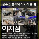 이지짐(EZ GYM) 이미지