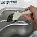 안셈 | 안셈 물때제거제 사용후기