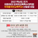 이화여자대학교 교육대학원 이미지