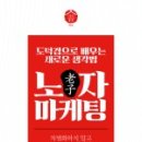 지음마케팅 - 서초구 반포대로18길 56 | 지음마케팅
