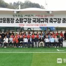 종합운동장 소람구장 이미지