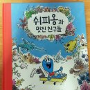 아기돼지 삼형제 티스토리
