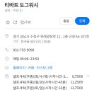 도그워시 이미지