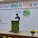 2021년 지속가능발전협의회전국활동가 대회 이미지