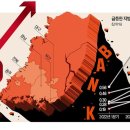 전국 곳곳서 "돈 없어서 못 갚겠다" 지방은행 줄도산 '공포' 이미지