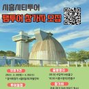 협동조합 공정여행 동네봄 이미지