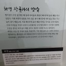 아산 고불 맹사성기념관을 다녀와서 이미지