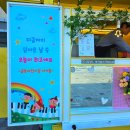 금왕어린이집 이미지