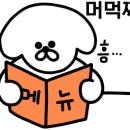 갱수네맛집 이미지