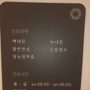 영등포원안과의원 이미지