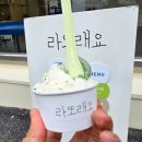 라또래요