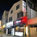 25센치 송촌점