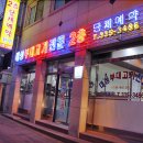 부대고기전문점 이미지