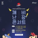깨비