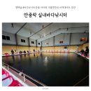 안중락실내바다낚시터 | 평택실내바다낚시터 안중 아이와 가볼만한곳 이색데이트 추천