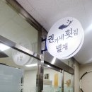 권가네 횟집 이미지