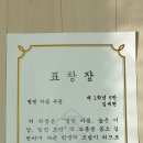 세현이 상주여고 1학년 성적 및 상장 이미지