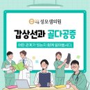 성모샘정신건강의학과의원