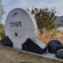 인안2리 이미지