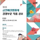 금천제1 이미지