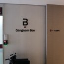 하나로정형외과의원 이미지