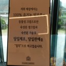 오감즈베이커리