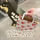 애니멀스토어 | 서울 성수동 가볼만한곳 휴먼메이드 쇼핑 호랑이 애니멀 키링 구매 후기